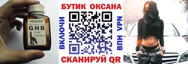 Бутират BDO 33%  Белоусово 