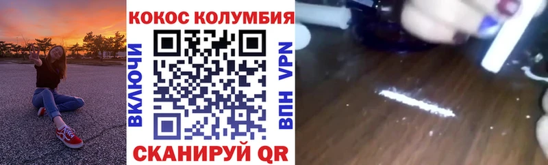 Кокаин Колумбийский  Белоусово 