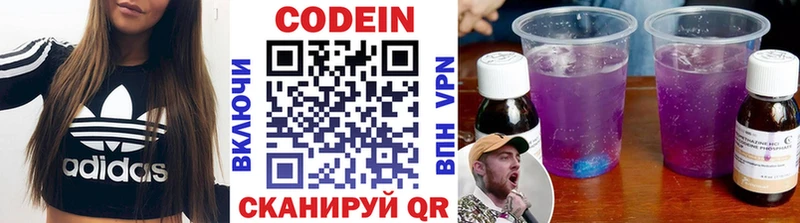 Codein напиток Lean (лин) маркетплейс формула Белоусово